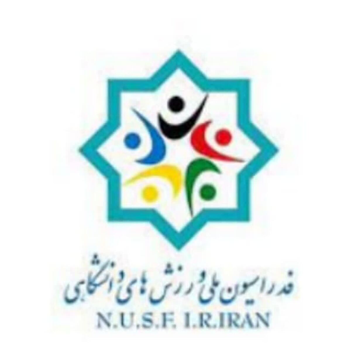 نامنویسی ۸ کاندیدا در انتخابات فدراسیون ملی ورزشهای دانشگاهی قطعی شد+ لیست کاندیداها