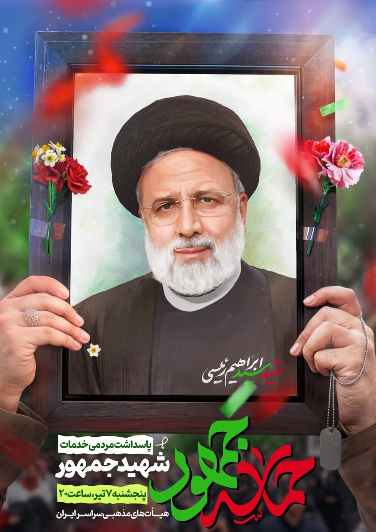 هیأتی‌ها در ۴۰۰ نقطه برای شهید رئیسی بزرگداشت «حماسه جمهور» می‌گیرند