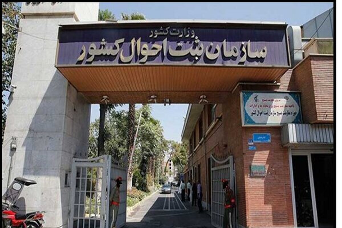 ادارات ثبت احوال تا پایان ساعت رایگیری فعال هستند
