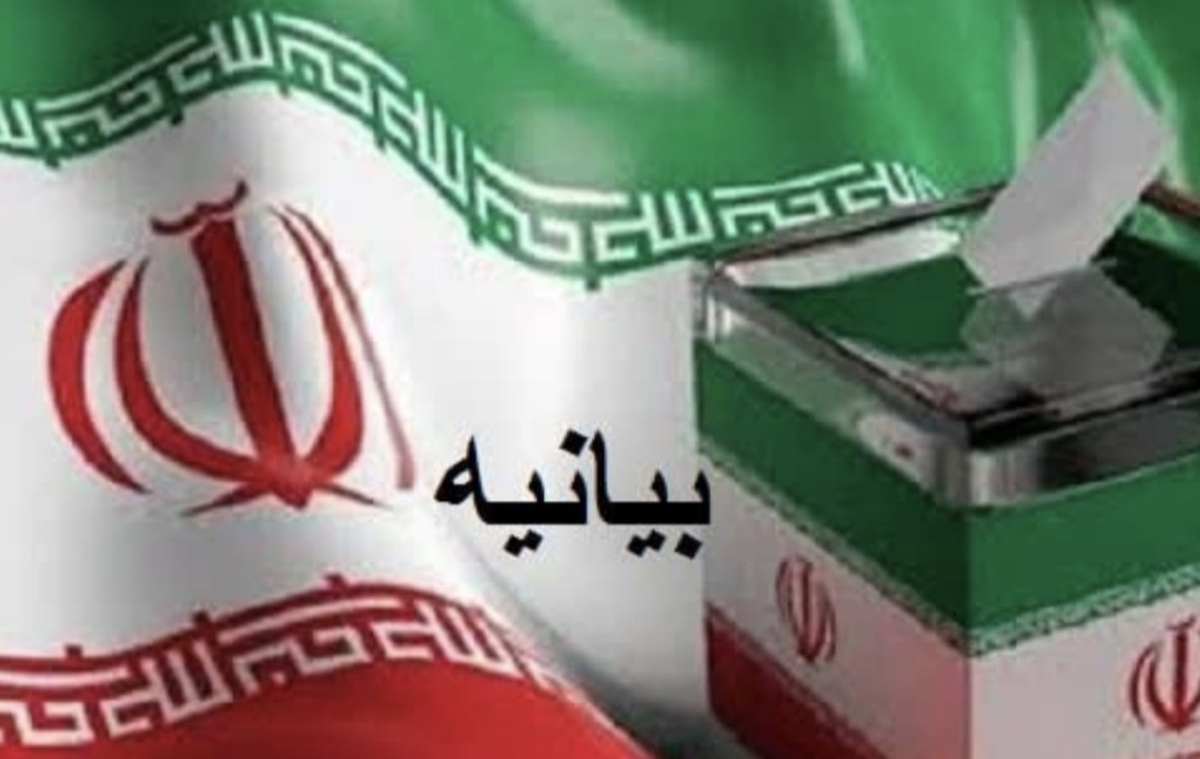 دعوت بیش از ۱۳ هزار نفر از اساتید بسیجی از ملت ایران برای حضور در پای صندوقهای رای تبیین شاخصها برای انتخاب اصلح