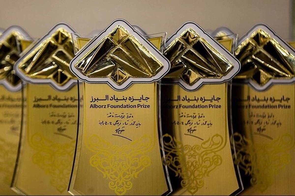 ثبتنام جایزه البرز دانشآموزی آغاز شد