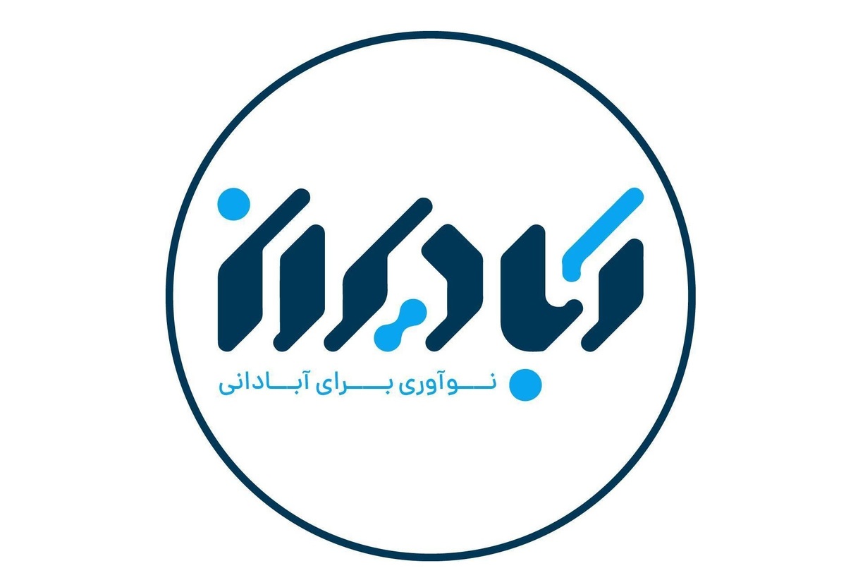 شیوه‌نامه دریافت تسهیلات ویژه برنامه ملی آبادیران منتشر شد