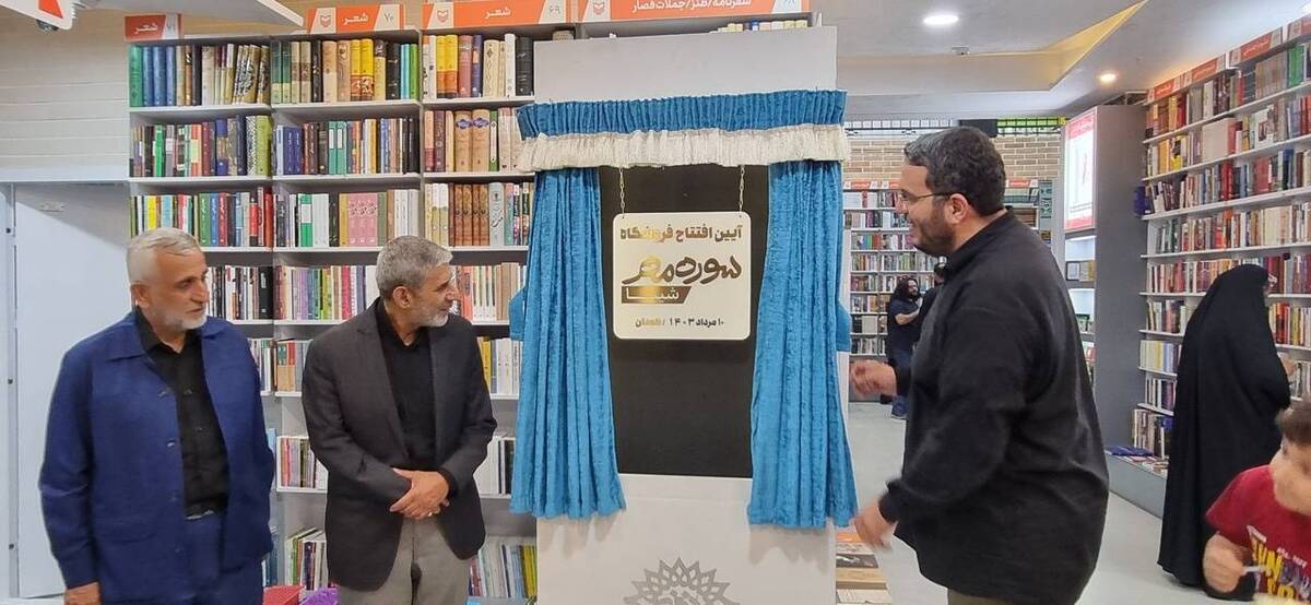 رونمایی از کتاب «پری خانه ما» در جدیدترین فروشگاه سورهمهر در شهر همدان