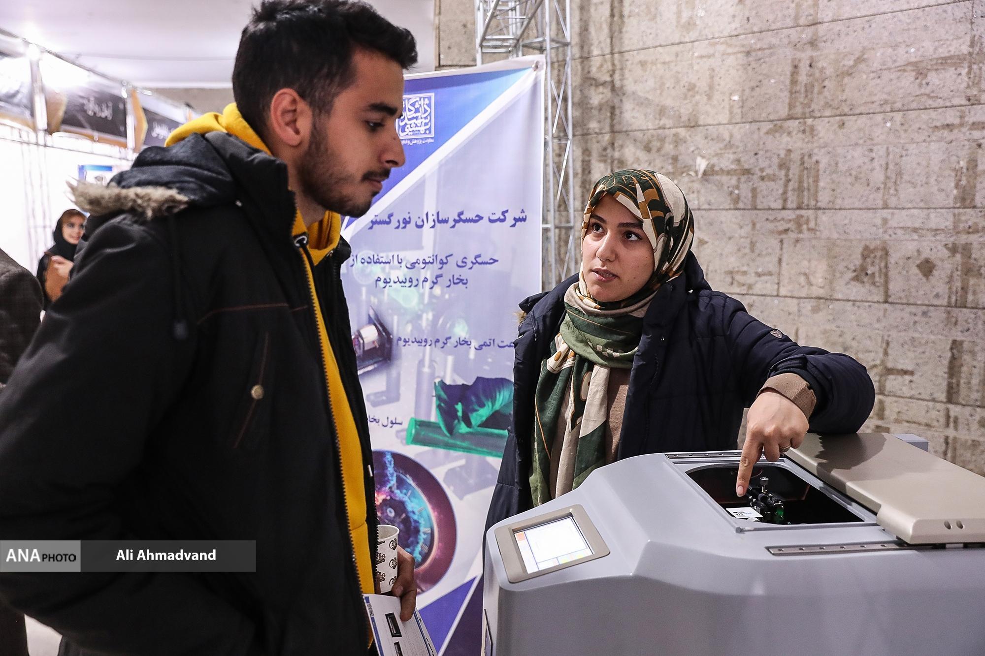 صدرا؛ ظهور خودباوری دانشجویان در رویدادی به وسعت ایران صدرا؛ ظهور خودباوری دانشجویان در رویدادی به وسعت ایران