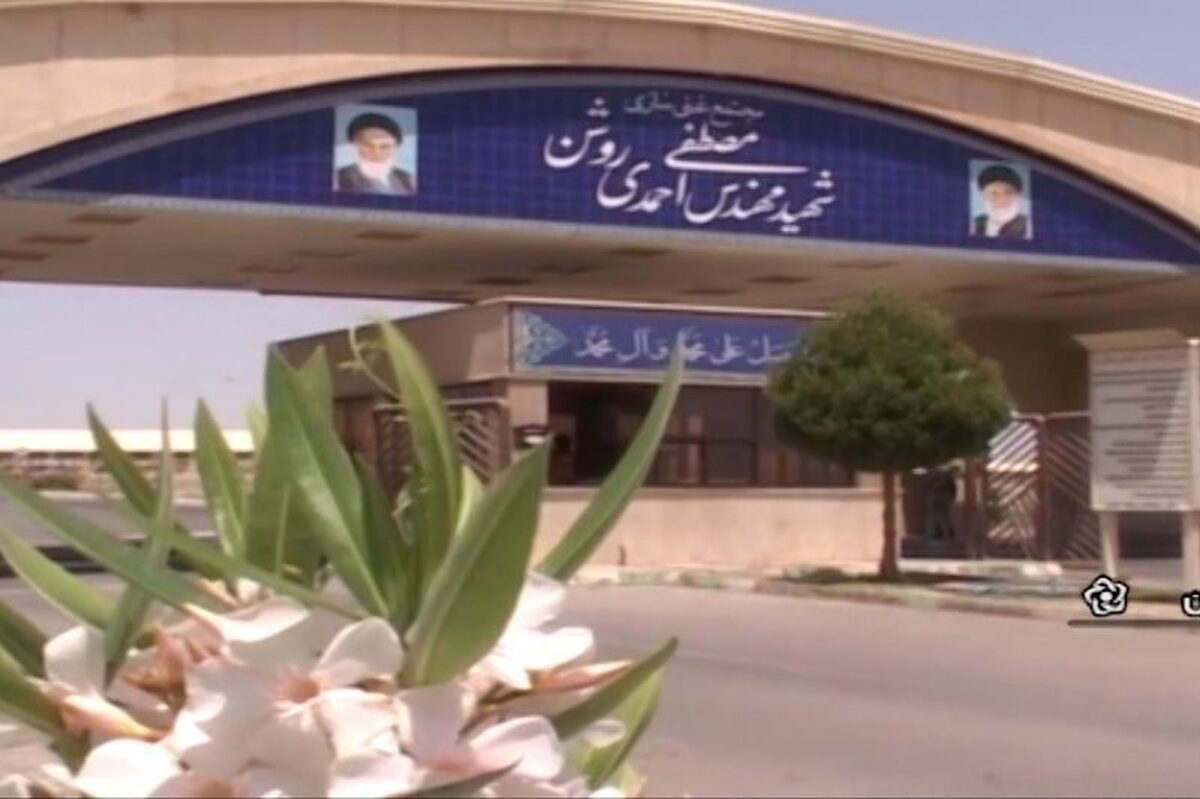 آشنایی استادان دانشگاه آزاد با سایت هستهای نطنز