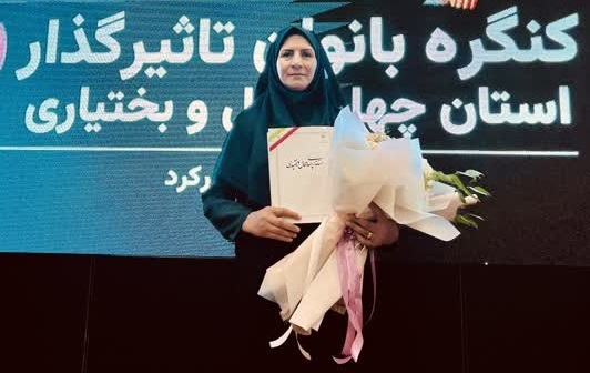 برتری کارمند دانشگاه آزاد در کنگره ملی بانوان تأثیرگذار کشور برتری کارمند دانشگاه آزاد در کنگره ملی بانوان تأثیرگذار کشور