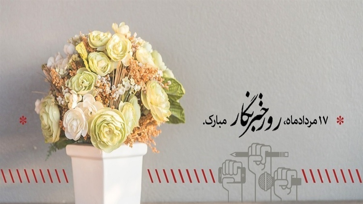 خبرنگاران با درآمد ۴۰ میلیون تومانی چه میکنند؟! +فیلم