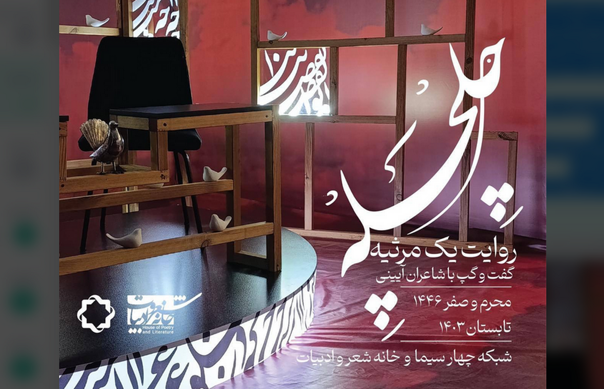 «چلچله» روی آنتن شبکه چهار می رود