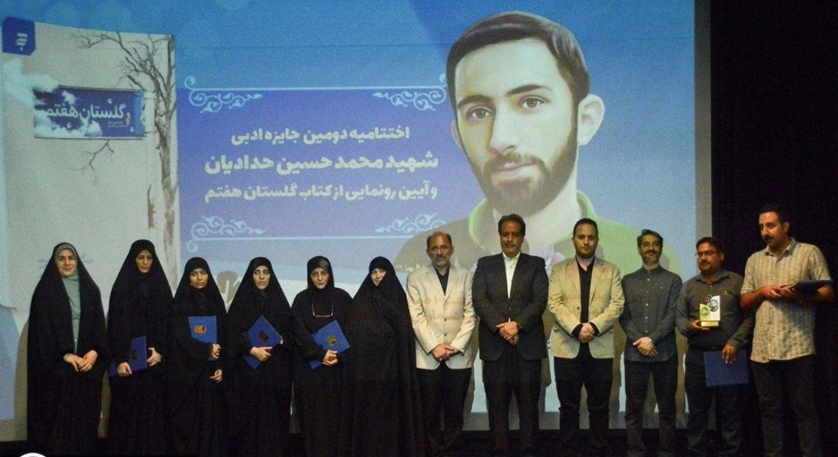 جریانسازی ویژه جایزه شهید «محمدحسین حدادیان» در حوزه کتاب
