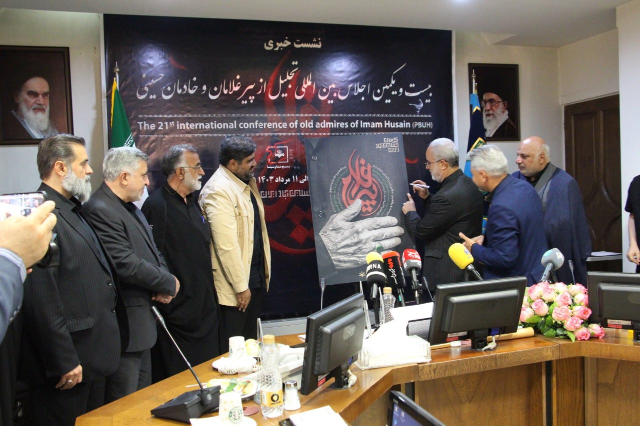 تجلیل از پیرغلامان حسینی باحضور ۵۰۰ مهمان داخلی و خارجی/ نشان «پیرغلام» رونمایی شد