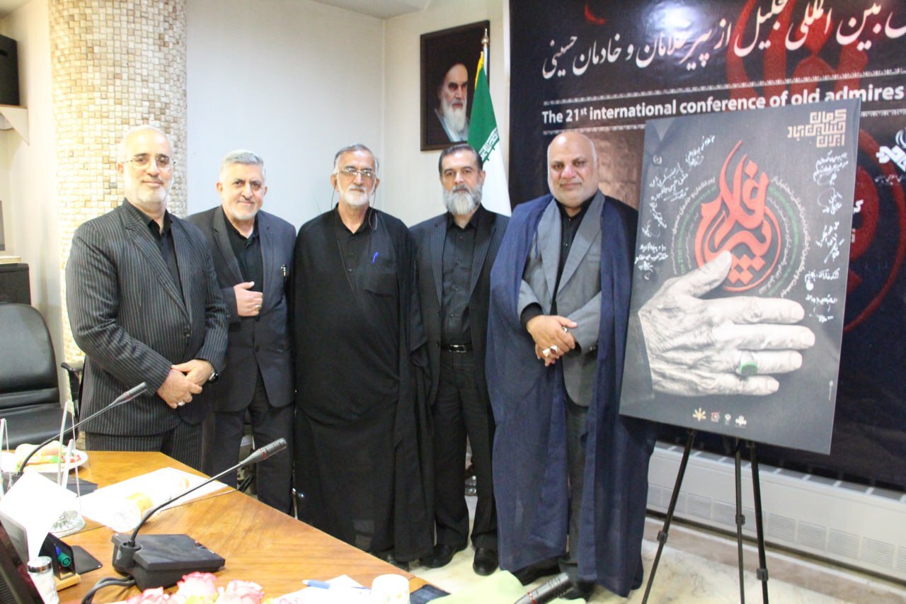 تجلیل از پیرغلامان حسینی باحضور ۵۰۰ مهمان داخلی و خارجی/ نشان «پیرغلام» رونمایی شد