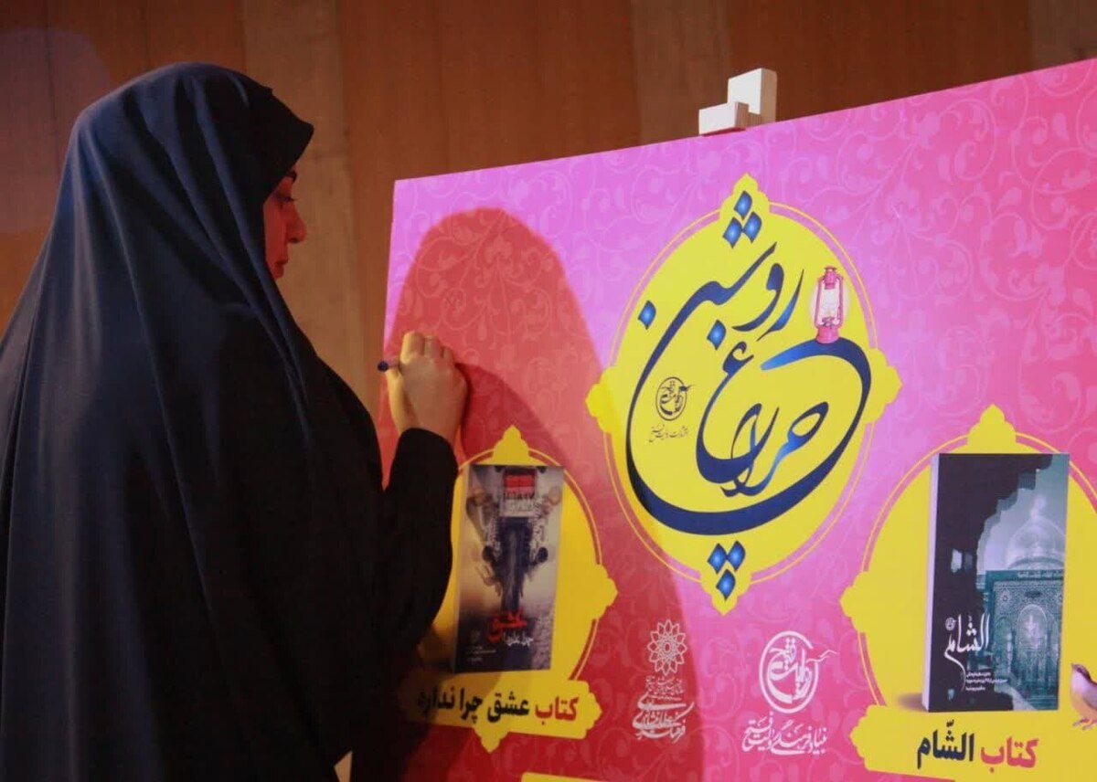 آیین رونمایی از تازههای نشر روایت فتح برگزار شد