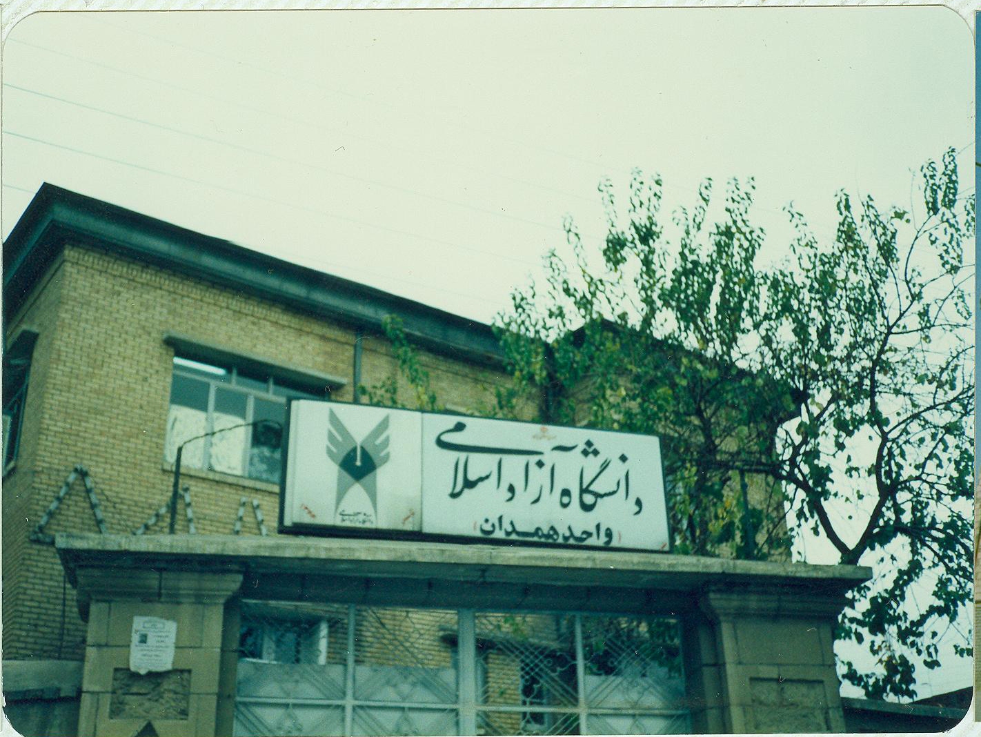 مشغول تخلیه صندلی از کامیون شدم؛ راننده خیال کرد خدمتکارم!/ هنوز هم از داوطلبان کنکور خجالت میکشم؛ دستاوردهای دانشگاه آزاد همدان در سی و شش سالگی مشغول تخلیه صندلی از کامیون شدم؛ راننده خیال کرد خدمتکارم!/ هنوز هم از داوطلبان کنکور خجالت میکشم؛ دستاوردهای دانشگاه آزاد همدان در سی و شش سالگی