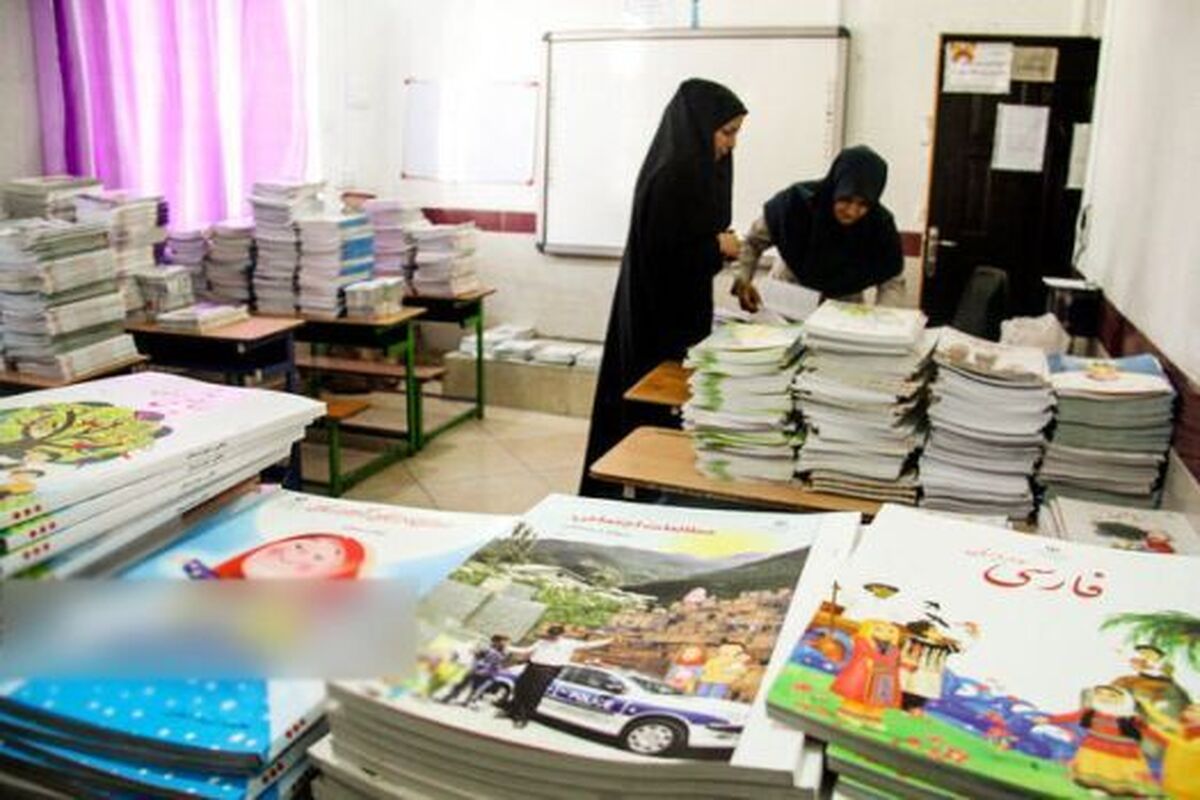ادامه توزیع کتاب‌های درسی در استان‌ها تا نیمه شهریور  ۹۰ درصد کاغذ کتاب‌ها تولید داخل است