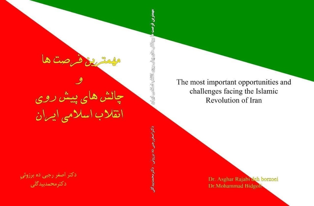 جزئیاتی از کتاب «مهمترین فرصتها و چالشهای پیش روی انقلاب اسلامی»؛ ایجاد تحول فکری و بازسازی تمدن اسلامی