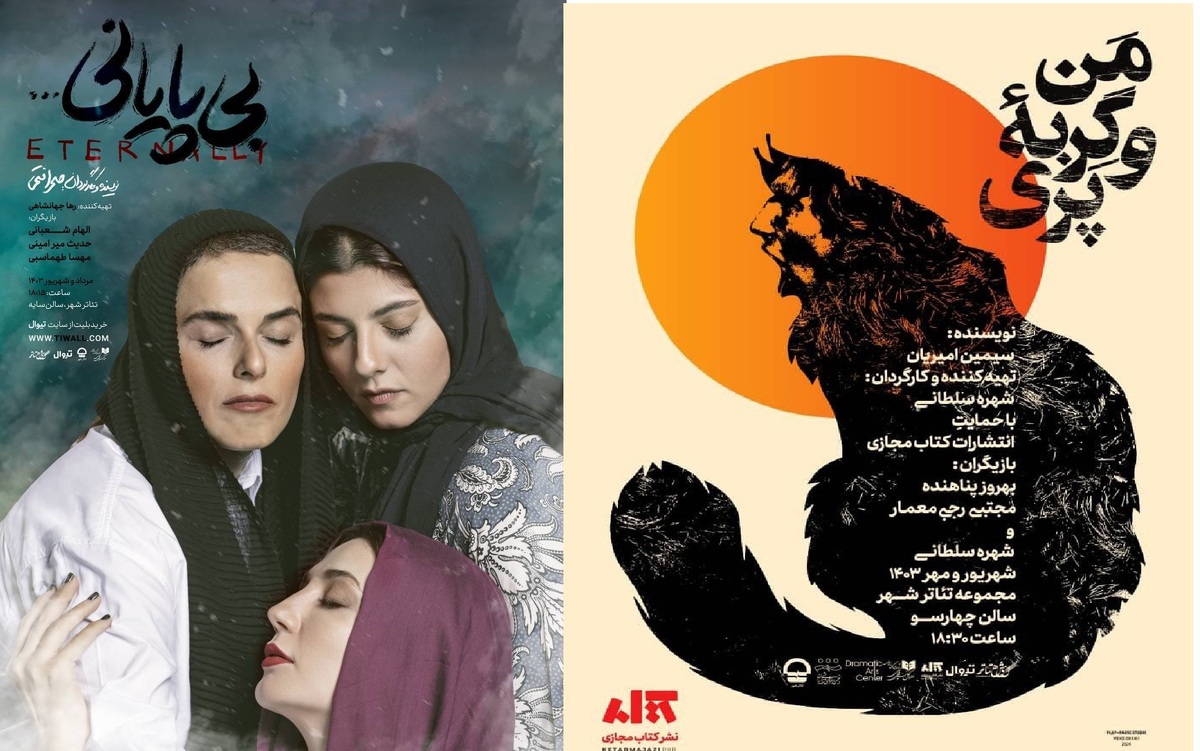 «بی پایان» روایت زندگی سه دوست قدیمی عوامل «من و گربه پری» معرفی شدند