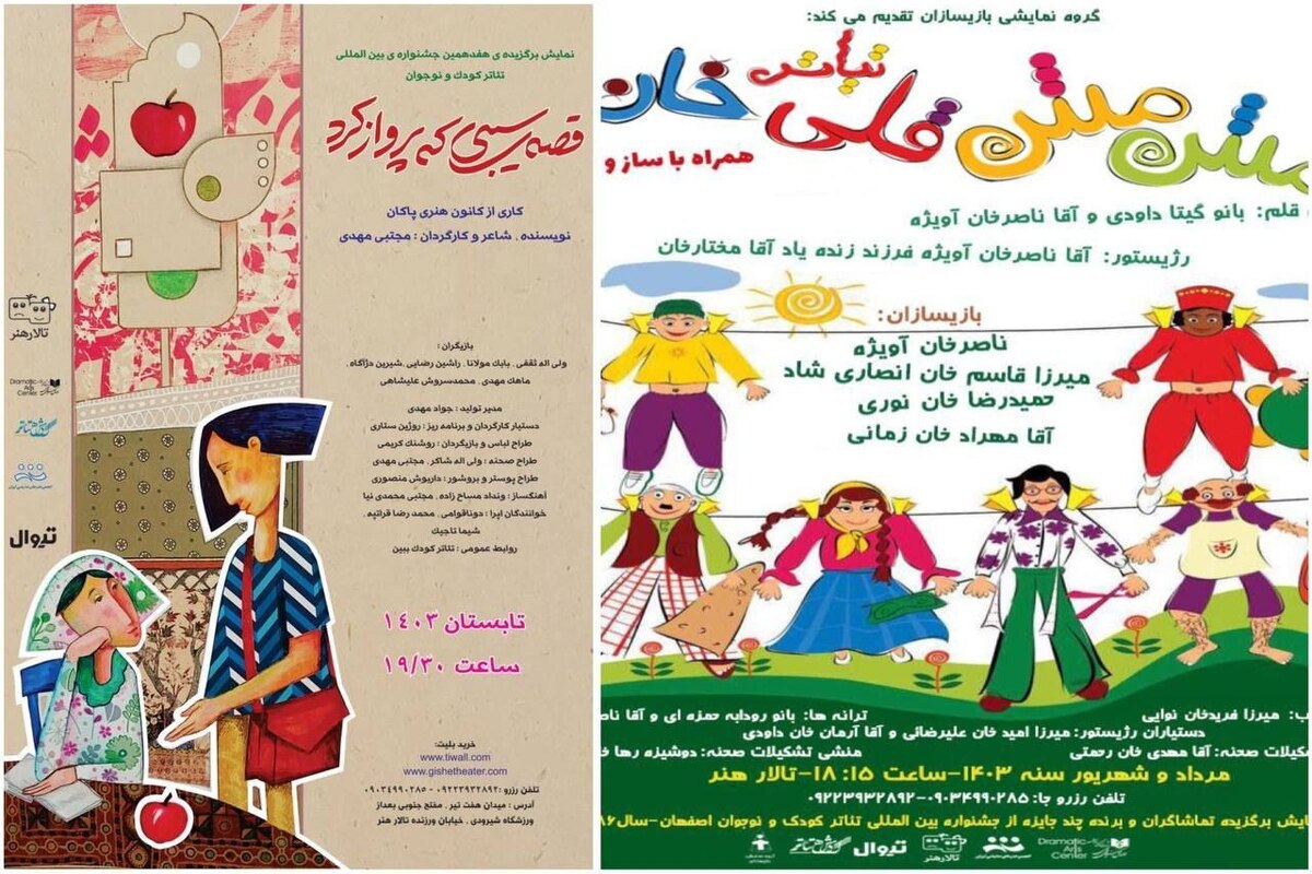 نمایشهای پر فروش دهه هشتاد و نود روی صحنه تالار هنر