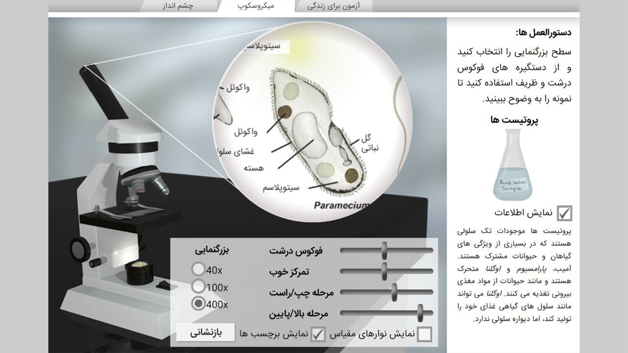 شرکت فناور بیازما