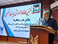 دانشگاه آزاد کاشان فرصت مطلوبی برای علاقهمندان به تحصیلات عالی است
