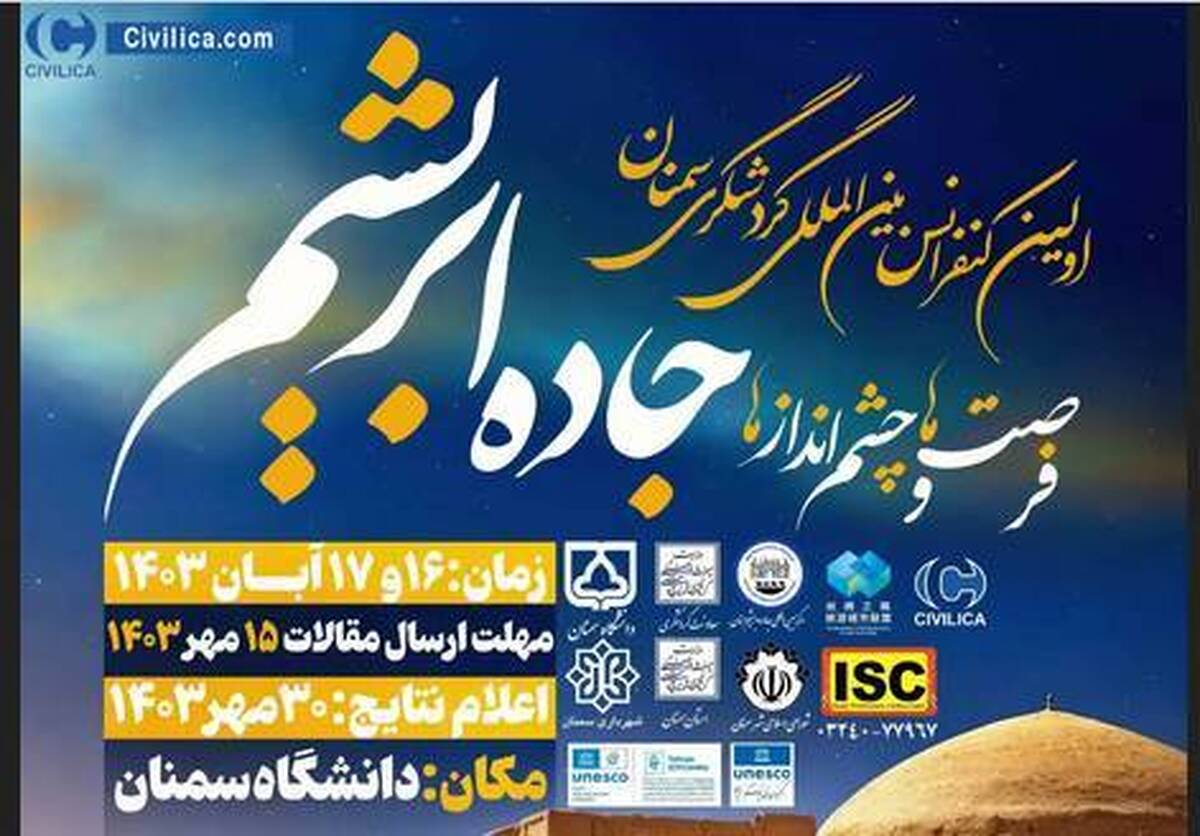 جاده ابریشم، فرصتها و چالشها