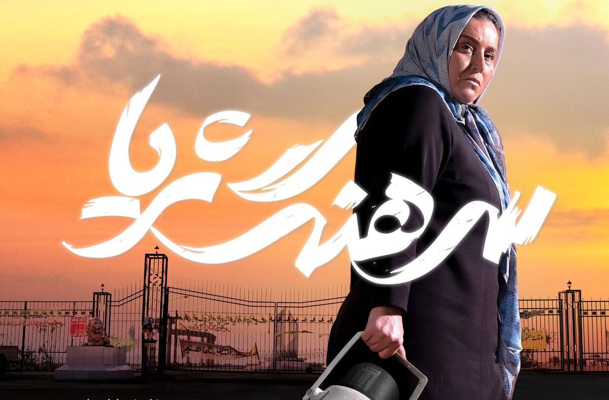 «سرهنگ ثریا» به خانه‌ها رسید  اکران در تلوبیون از فردا