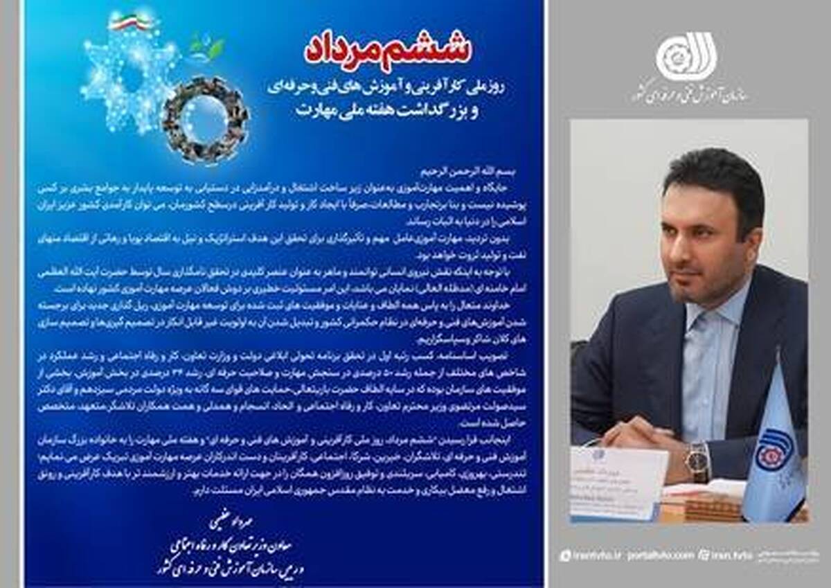 جایگاه و اهمیت مهارتآموزی در دستیابی به توسعه پایدار