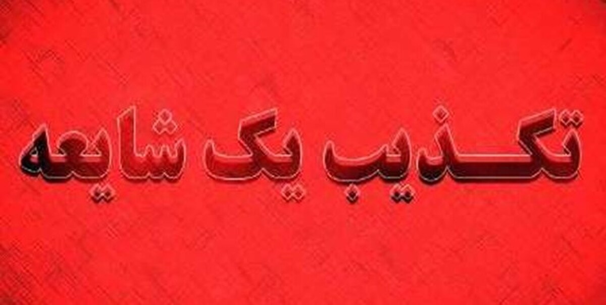 تکذیب شایعه ضبط گوشیهای رجیستر نشده در مترو
