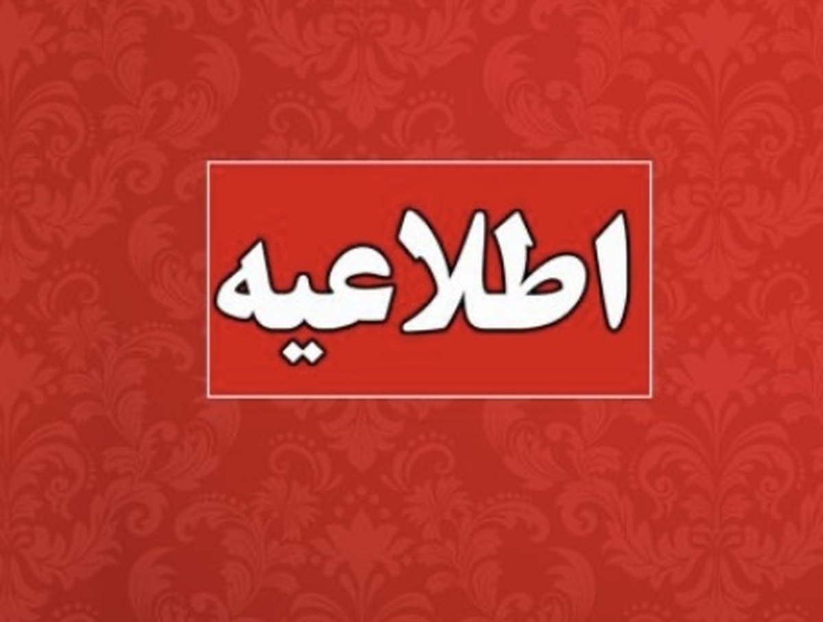 تمدید ثبت اعتراض به نتایج آزمون استخدامی آموزگاری سال ۱۴۰۳ تا ۷ مرداد