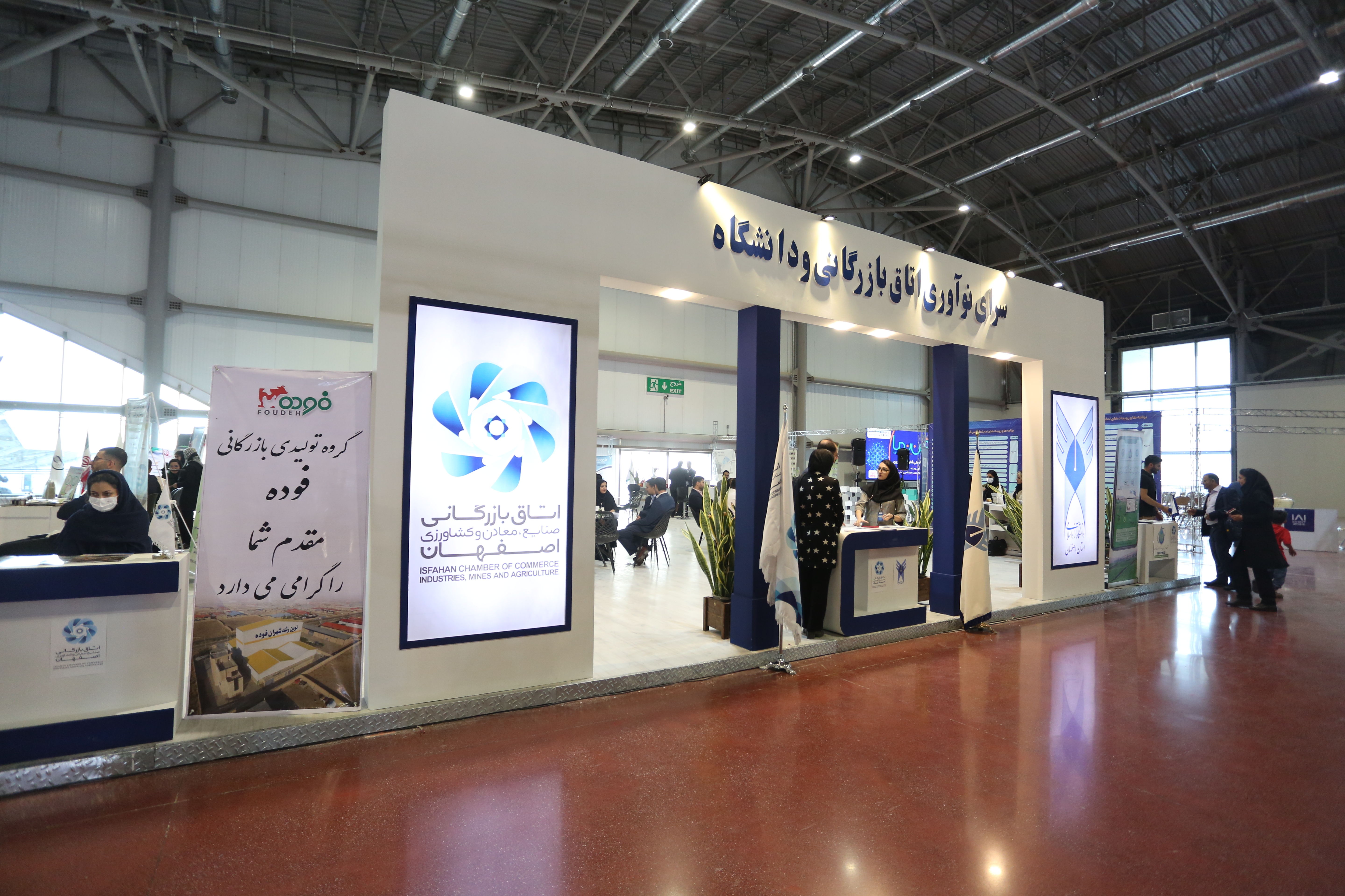 ارتباط 5 هزار دانشجو با بنگاههای اقتصادی اصفهان در طرح پویش/ 20 دپارتمان تخصصی تشکیل شد ارتباط 5 هزار دانشجو با بنگاههای اقتصادی اصفهان در طرح پویش/ 20 دپارتمان تخصصی تشکیل شد