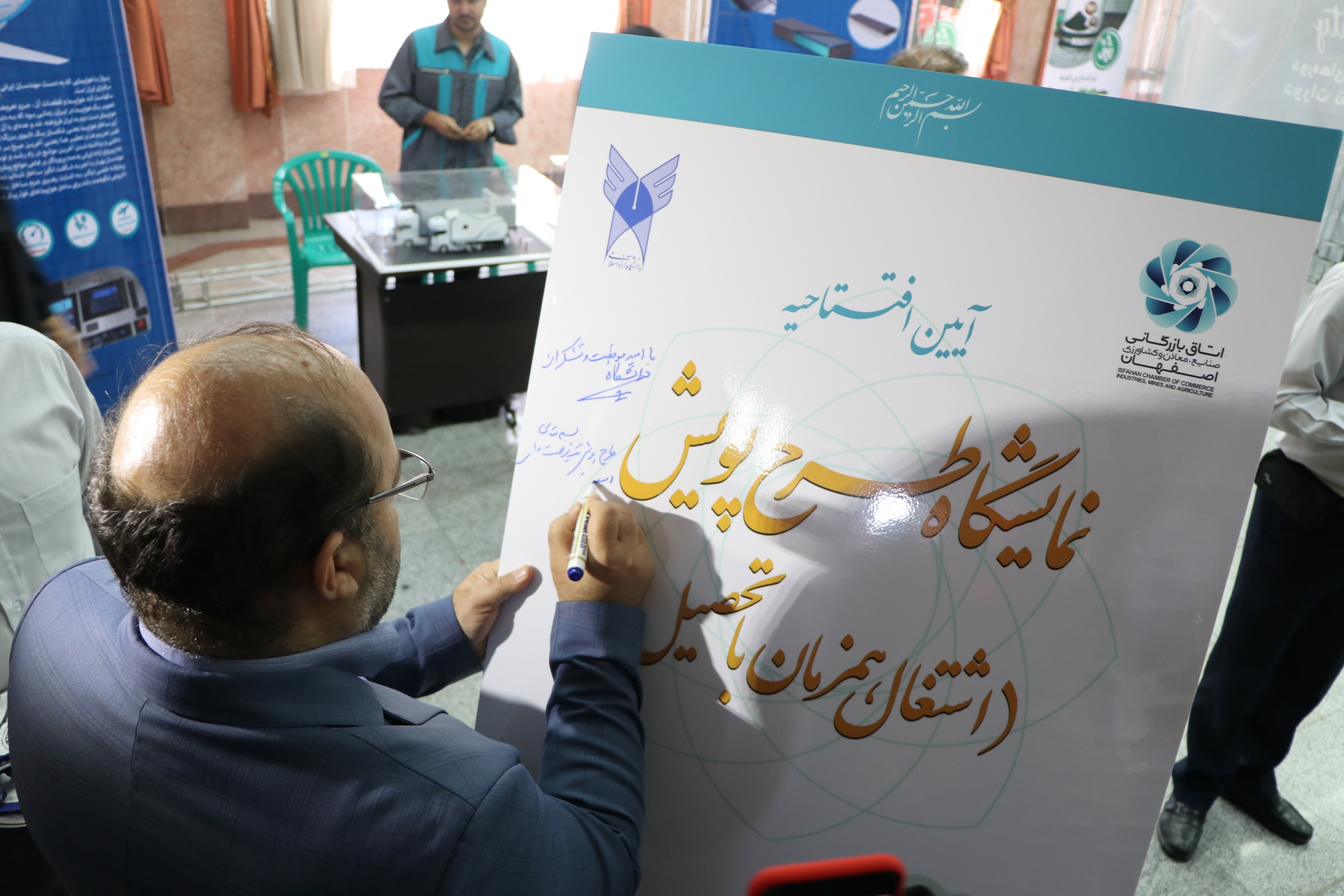 ارتباط 5 هزار دانشجو با بنگاههای اقتصادی اصفهان در طرح پویش/ 20 دپارتمان تخصصی تشکیل شد ارتباط 5 هزار دانشجو با بنگاههای اقتصادی اصفهان در طرح پویش/ 20 دپارتمان تخصصی تشکیل شد