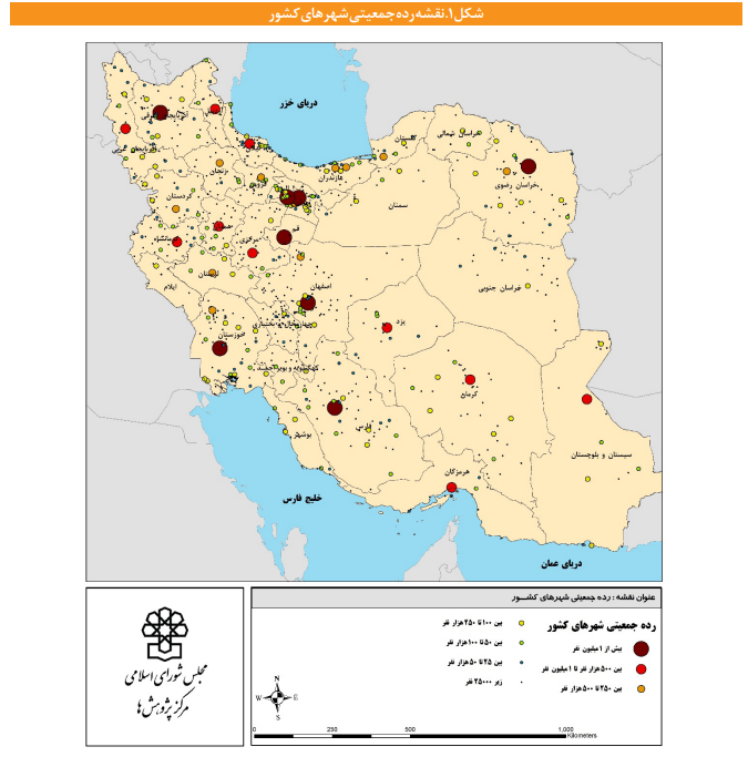 تبیین و تحلیل تراکم جمعیتی شهرها و پراکنش جغرافیایی آن در ایران تبیین و تحلیل تراکم جمعیتی شهرها و پراکنش جغرافیایی آن در ایران