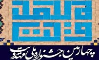 تولید رسانهای باکیفیت در جشنواره «امامت و مهدویت» راهکار جذب مخاطب است