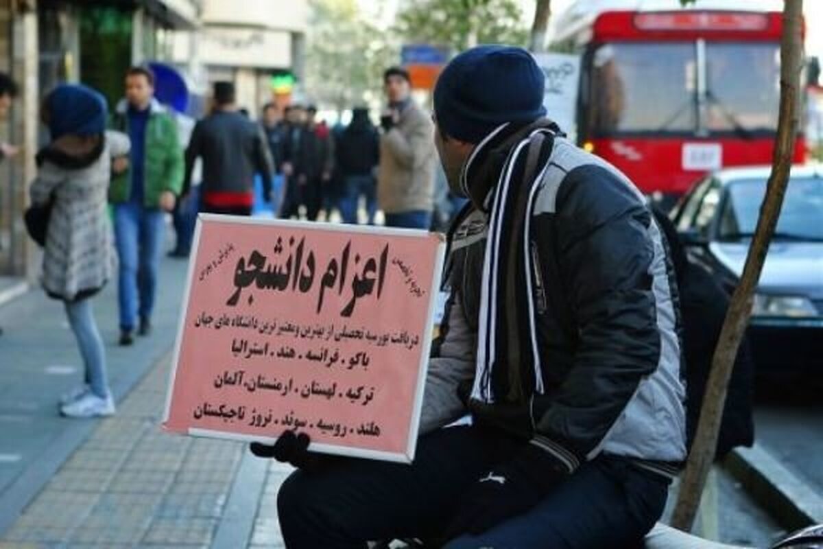 اسامی ۱۱۷ موسسه مجاز اعزام دانشجو به خارج نحوه شکایت از موسسات