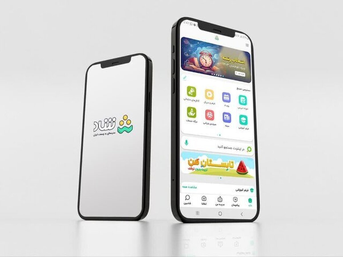 ارائه برنامههای انتخاب رشته کنکور در شبکه شاد