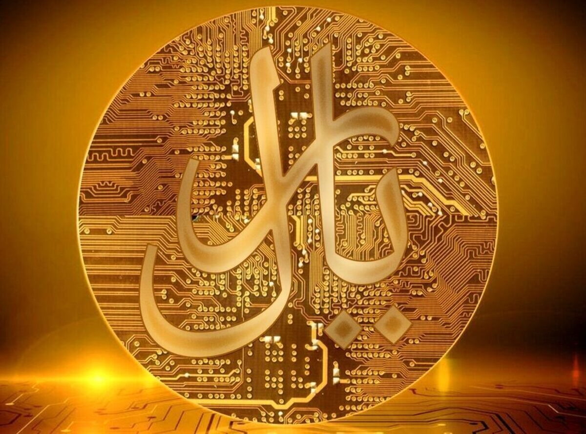 تحول نظام پولی با تکیه ریال دیجیتال بر فناوری بلاکچین