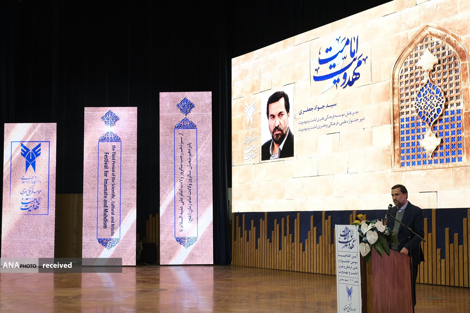 تدارک 62 برنامه در چهارمین جشنواره امامت و مهدویت/ زیارت جامعه کبیره به متن جامعه میآید + جدول تدارک 62 برنامه در چهارمین جشنواره امامت و مهدویت/ زیارت جامعه کبیره به متن جامعه میآید + جدول