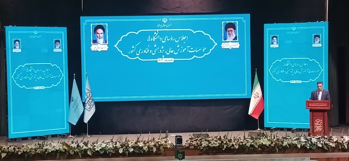 اهداف برگزاری اجلاس روسای دانشگاهها اعلام شد