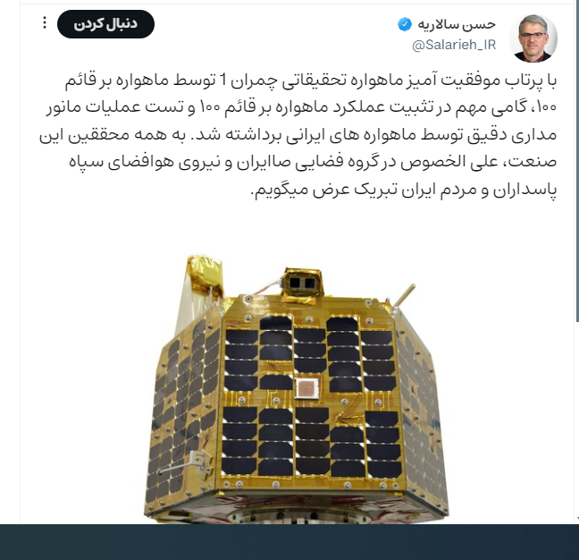 گام مهم در تثبیت عملکرد ماهواره بر قائم ۱۰۰ توسط ماهوارههای ایرانی گام مهم در تثبیت عملکرد ماهواره بر قائم ۱۰۰ توسط ماهوارههای ایرانی