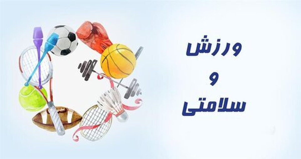 خودکارآمدی چیست و چگونه میتواند در موفقیت ورزشکاران نقش داشته باشد؟