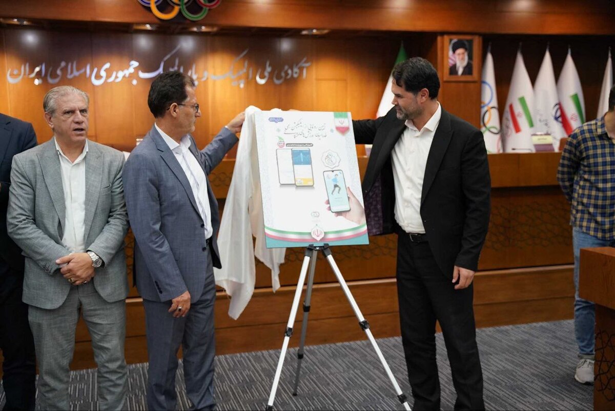 رونمایی از نرم افزار کاربردی و ملی فدراسیون ورزشهای همگانی+عکس