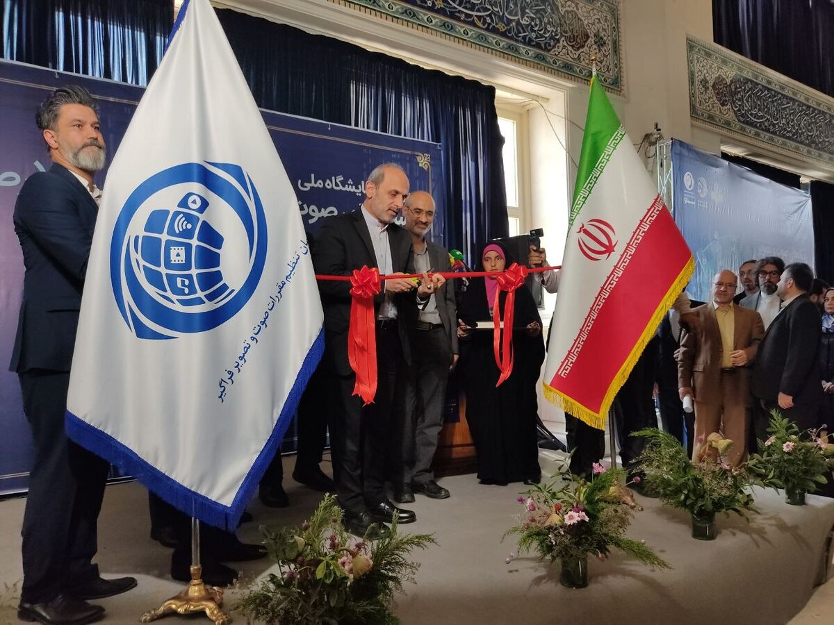سومین نمایشگاه ملی رسانههای صوت و تصویر فراگیر ایران(رصتا) افتتاح شد