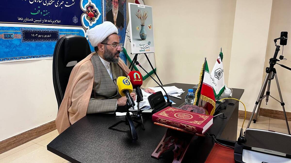 مشارکت سازمان اوقاف با شرکتهای دانش بنیان روزشمار هفته وقف اعلام شد