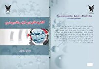 کتاب «الکترودهای یون گزین در پتانسیومتری» چاپ شد