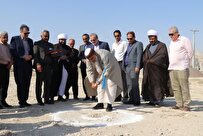 ساخت مجتمع آموزشی سمای شهرستان بندرخمیر مبتنی بر استانداردهای روز دنیا
