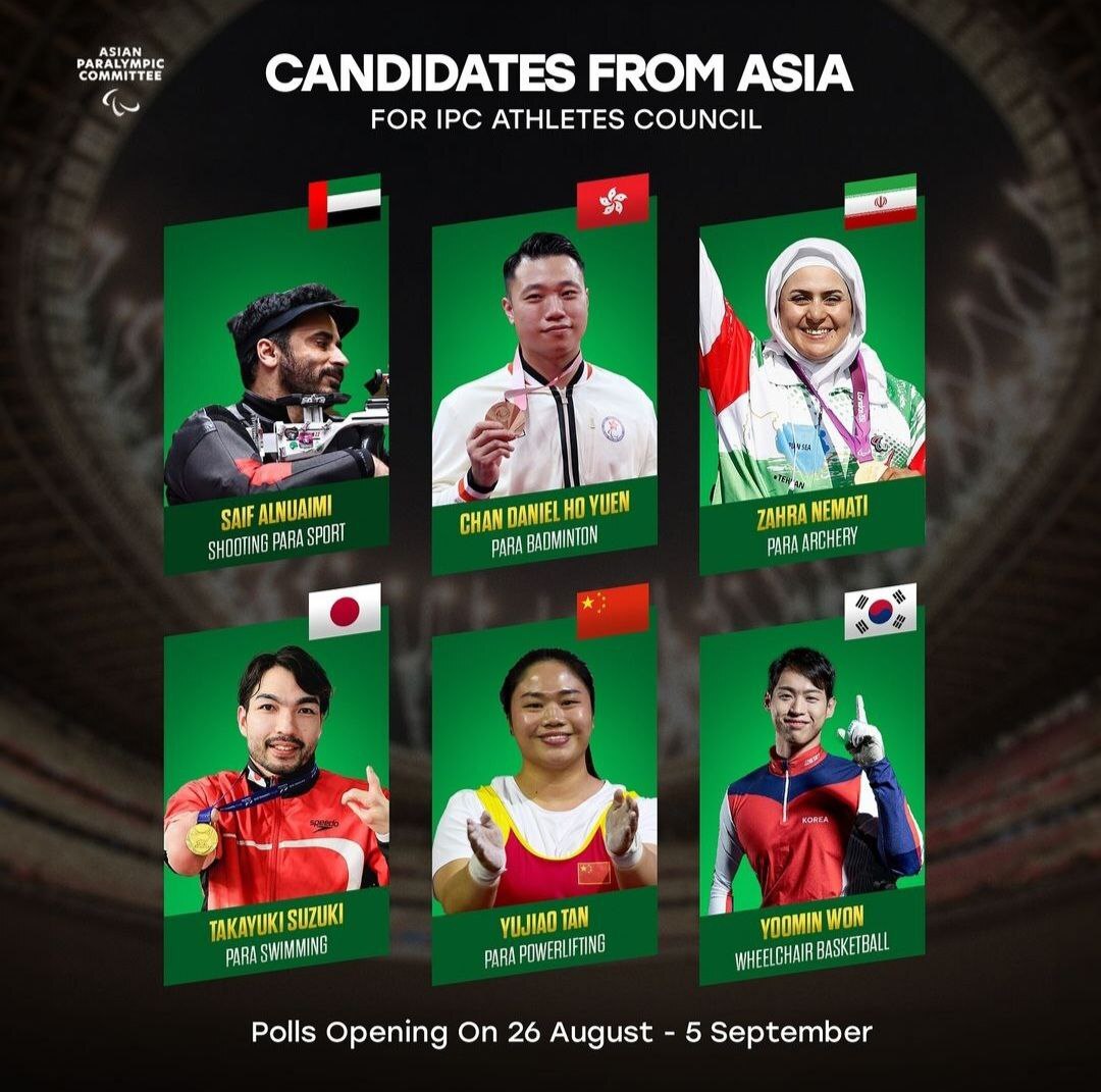 زهرا نعمتی در میان شش کاندیدای آسیایی انتخابات شورای ورزشکاران کمیته بینالمللی پارالمپیک زهرا نعمتی در میان شش کاندیدای آسیایی انتخابات شورای ورزشکاران کمیته بینالمللی پارالمپیک