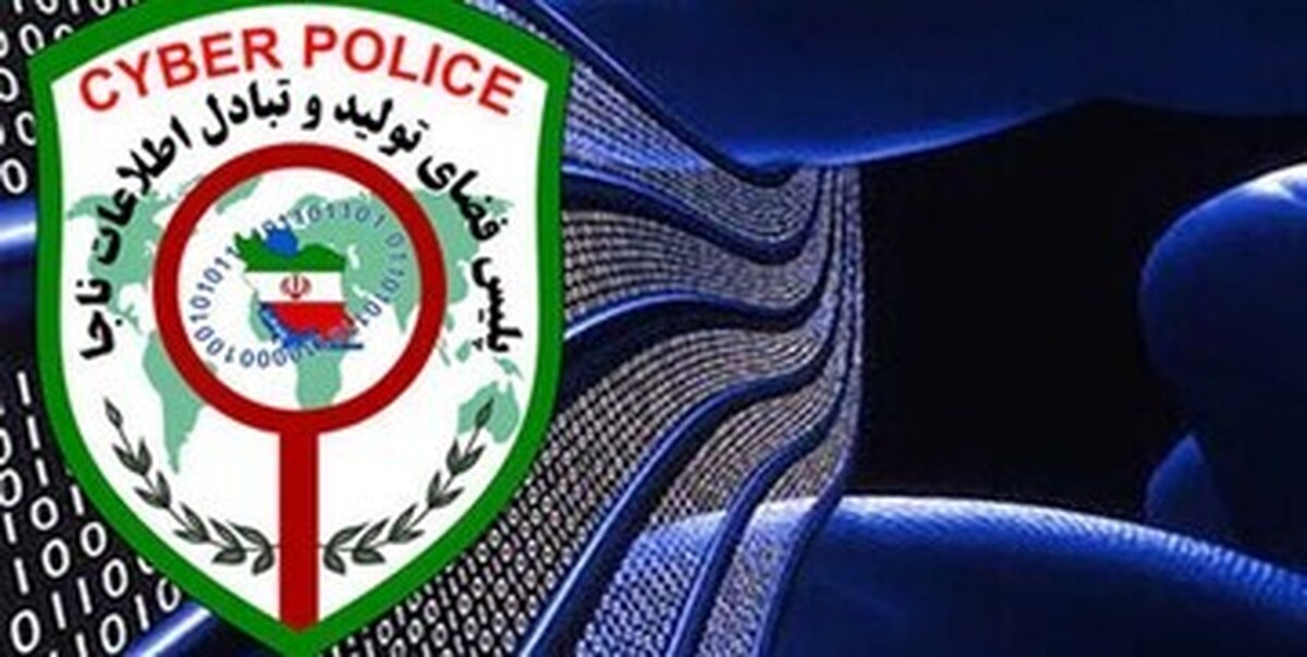 هشدار پلیس فتا تهران درباره کیف پولهای دیجیتال؛ مراقب کلاهبرداران باشید!