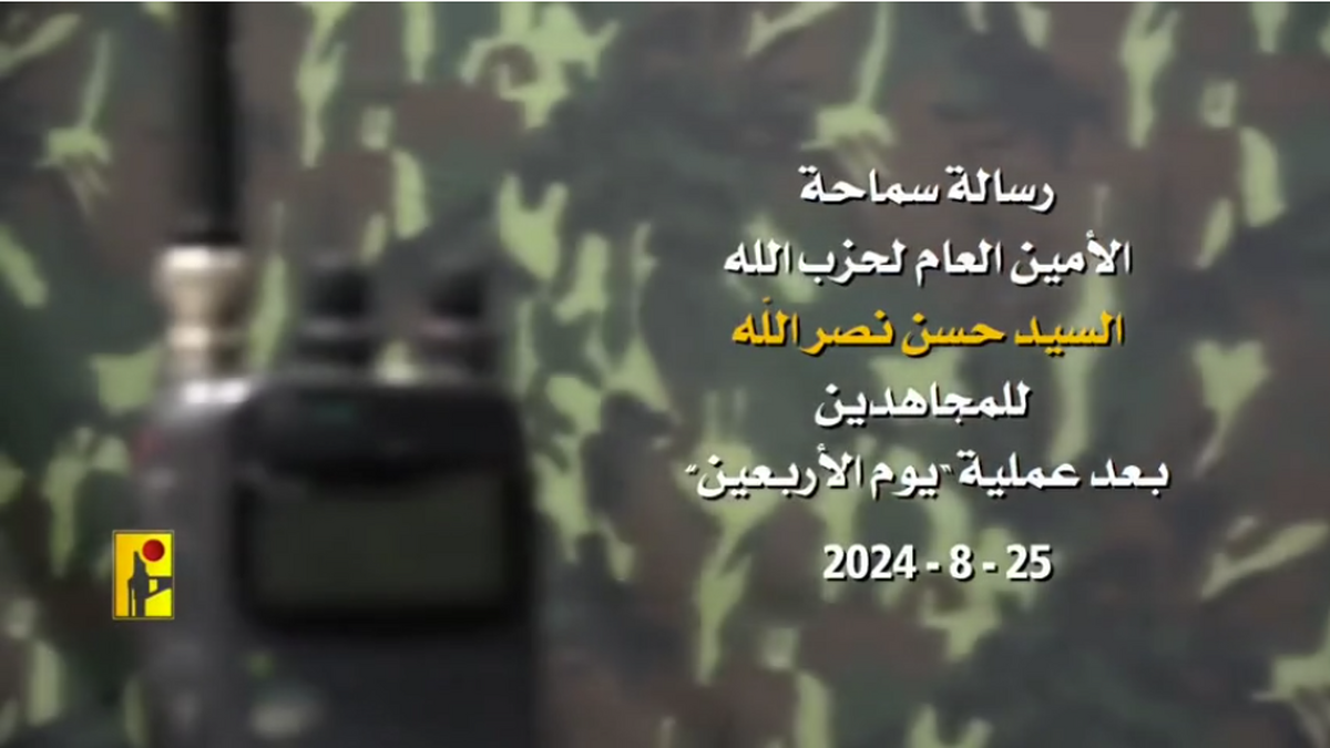 پیام دبیرکل حزبالله به مجاهدان مقاومت پس از عملیات «روز اربعین» + فیلم