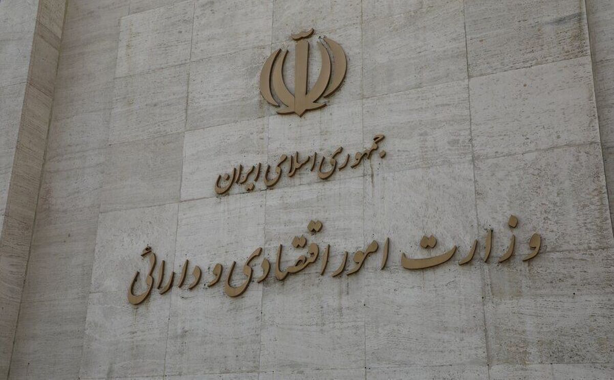 دو انتصاب جدید در وزارت امور اقتصادی و دارایی