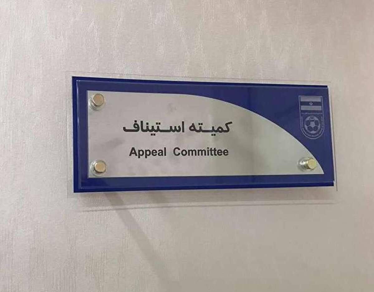 رد درخواستهای پرسپولیس، استقلال و سپاهان از سوی کمیته استیناف