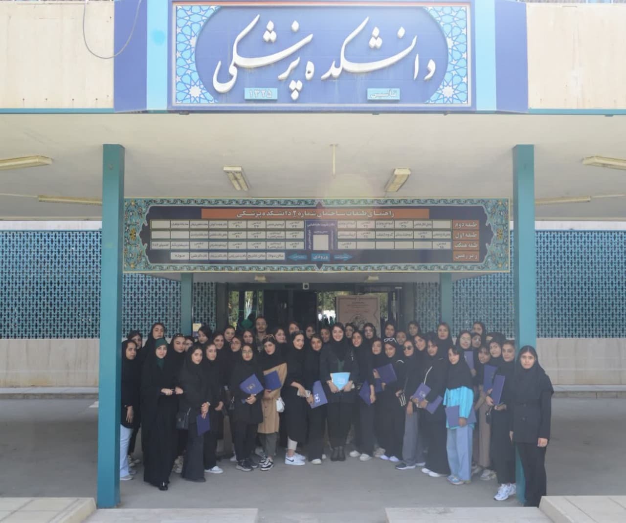 جزئیاتی از طراحی ۷۰ اثر پرتره پزشکان اصفهانی